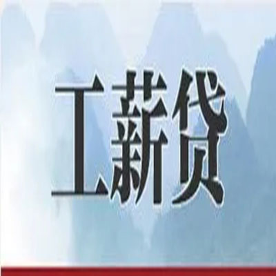 凤翔公积金负债整合怎么办理，公积金贷款的负债率