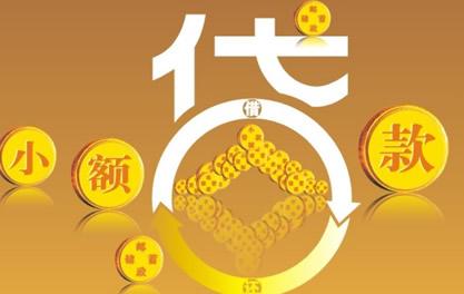 凤翔万达贷近期审核好通过？提交放款多久能到账？