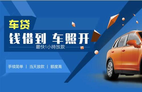 凤翔车抵押哪里去办?一两个月多少钱利息？