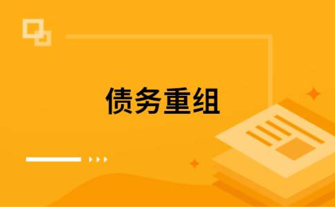 凤翔公积金信用贷：轻松整合负债，优化你的财务方案