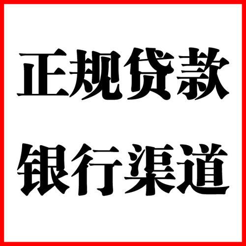 凤翔负债过高可以申请凤翔房屋抵押贷款吗?如何申请?